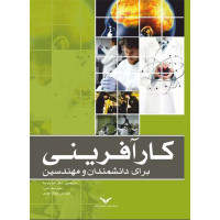 کارآفرینی برای دانشمندان و مهندسین