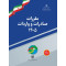 پیش فروش مقررات صادرات و واردات ۱۴۰۵