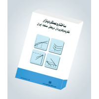 ساختار و عملکرد بازار