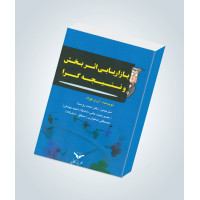 بازاریابی اثر بخش و نتیجه گرا